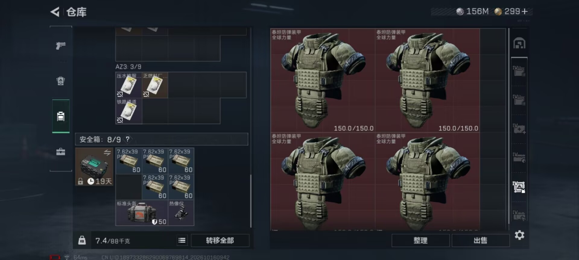 SJZMMN4378214三角洲行动账号详情图22 SJZMMN4378214三角洲行动账号详情图22