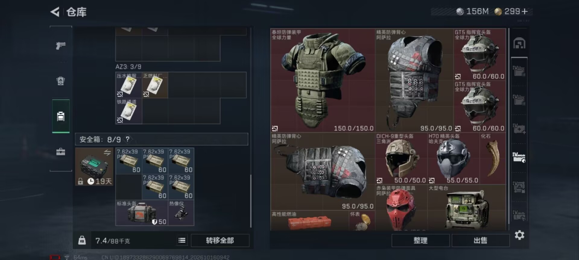 SJZMMN4378214三角洲行动账号详情图26 SJZMMN4378214三角洲行动账号详情图26
