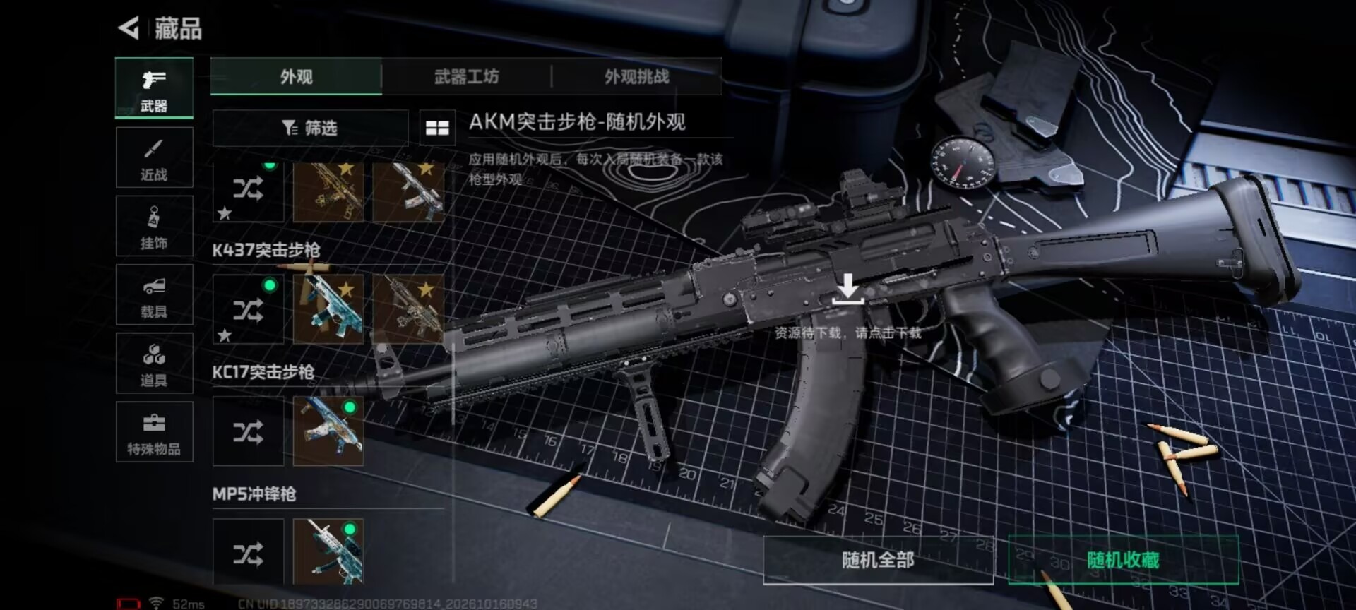SJZMMN4378214三角洲行动账号详情图27 SJZMMN4378214三角洲行动账号详情图27