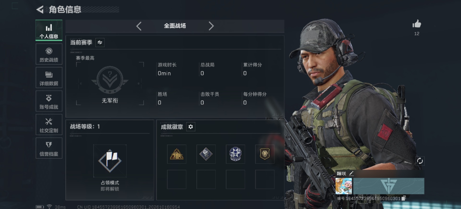 SJZMMN4365202三角洲行动账号详情图4 SJZMMN4365202三角洲行动账号详情图4