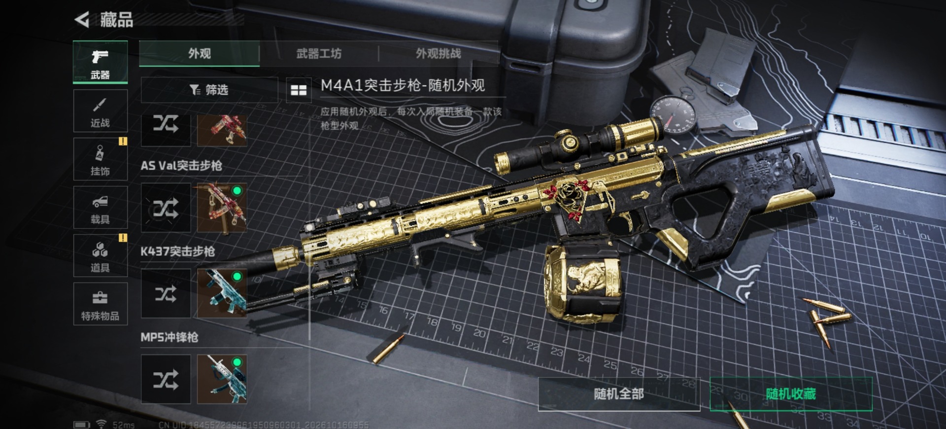 SJZMMN4365202三角洲行动账号详情图18 SJZMMN4365202三角洲行动账号详情图18