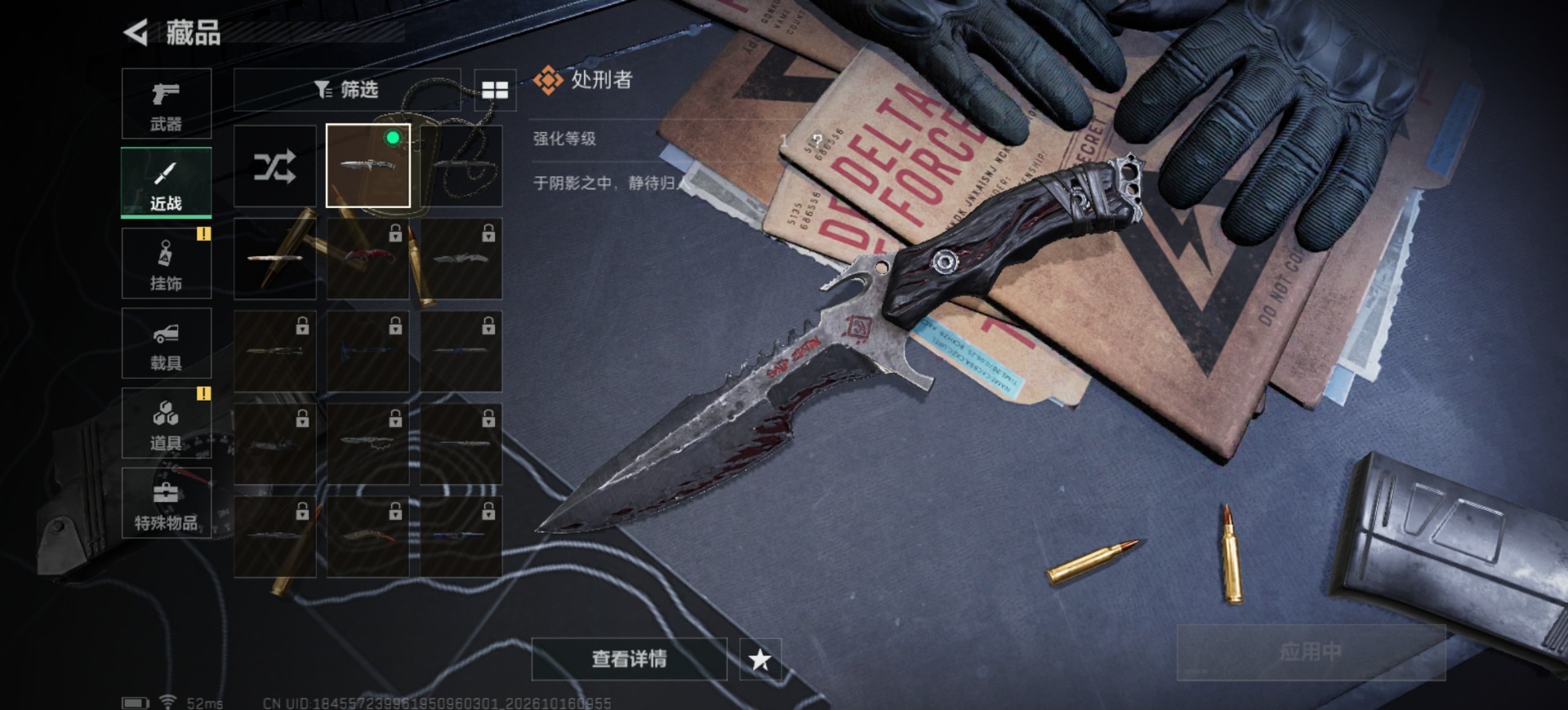 SJZMMN4365202三角洲行动账号详情图20 SJZMMN4365202三角洲行动账号详情图20