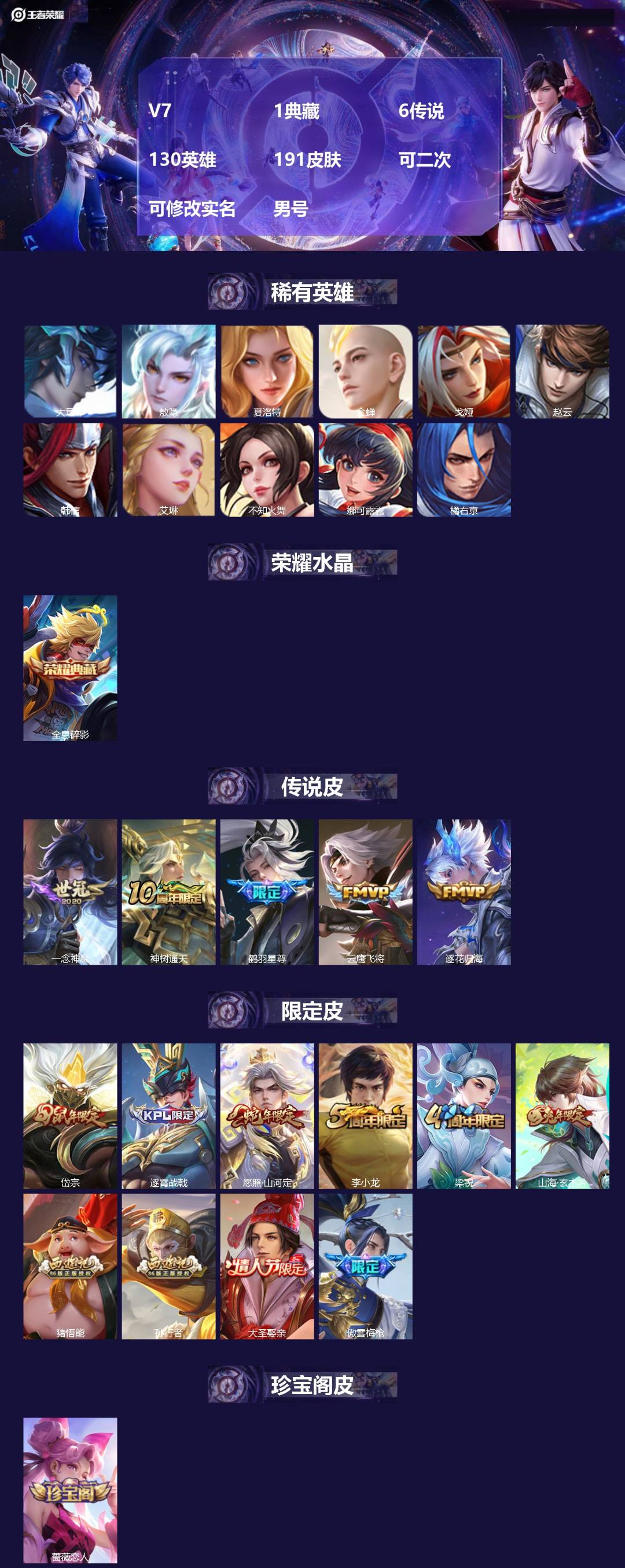 WZMMN4765171王者荣耀账号详情图4 WZMMN4765171王者荣耀账号详情图4