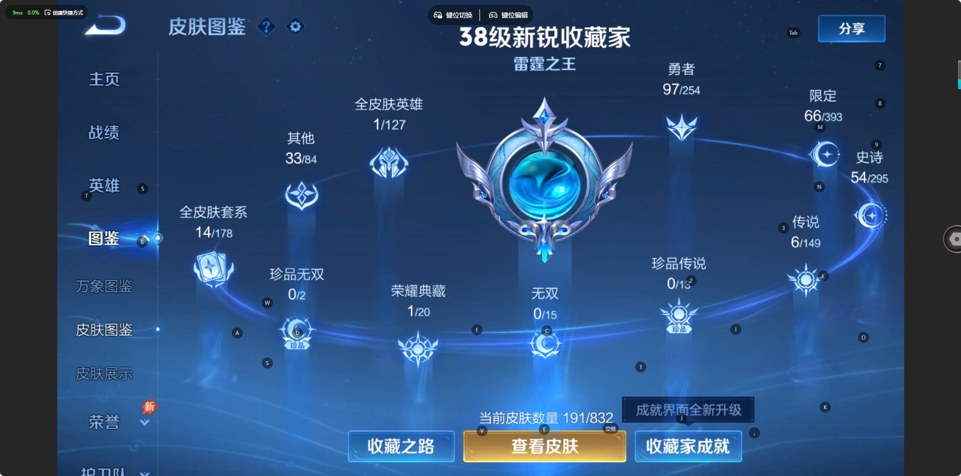 WZMMN4765171王者荣耀账号详情图8 WZMMN4765171王者荣耀账号详情图8