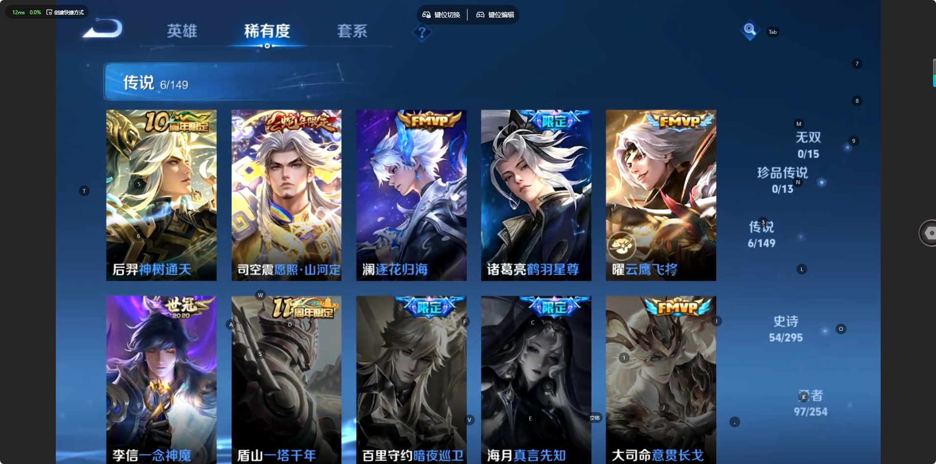 WZMMN4765171王者荣耀账号详情图10 WZMMN4765171王者荣耀账号详情图10