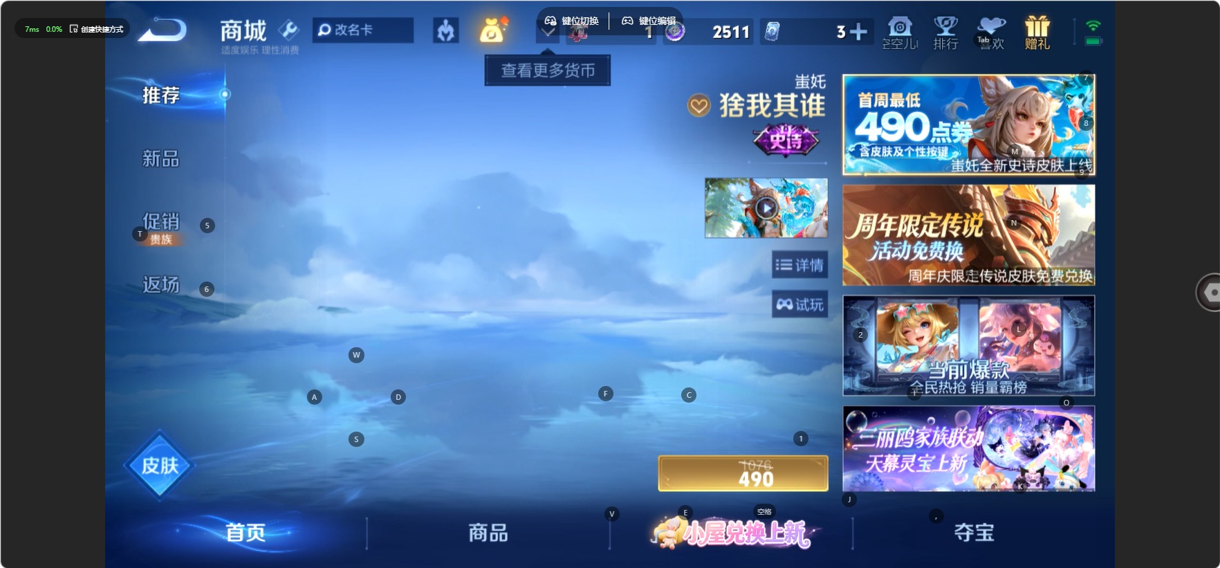 WZMMN4765186王者荣耀账号详情图13 WZMMN4765186王者荣耀账号详情图13