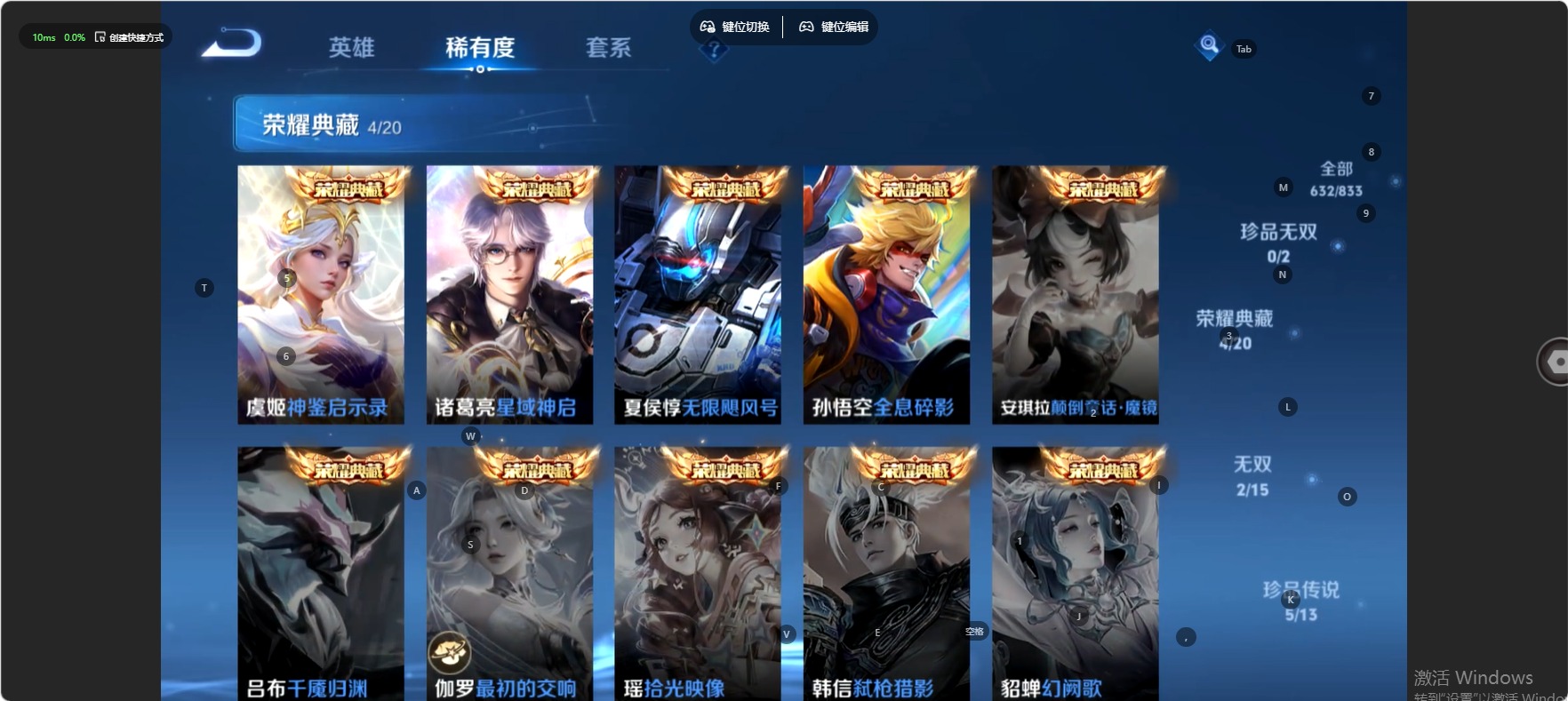 WZMMN4765193王者荣耀账号详情图12 WZMMN4765193王者荣耀账号详情图12