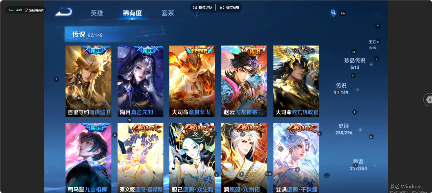 WZMMN4765193王者荣耀账号详情图15 WZMMN4765193王者荣耀账号详情图15