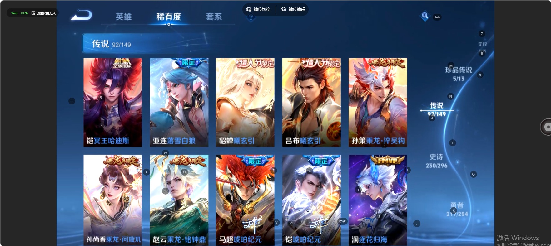 WZMMN4765193王者荣耀账号详情图17 WZMMN4765193王者荣耀账号详情图17