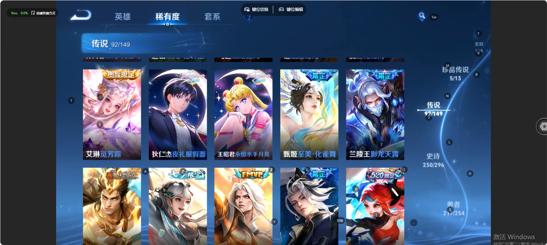 WZMMN4765193王者荣耀账号详情图18 WZMMN4765193王者荣耀账号详情图18