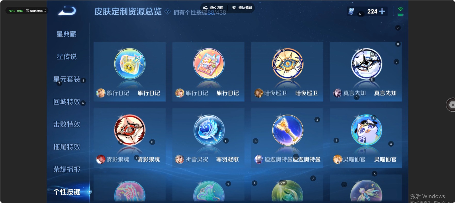 WZMMN4765193王者荣耀账号详情图29 WZMMN4765193王者荣耀账号详情图29