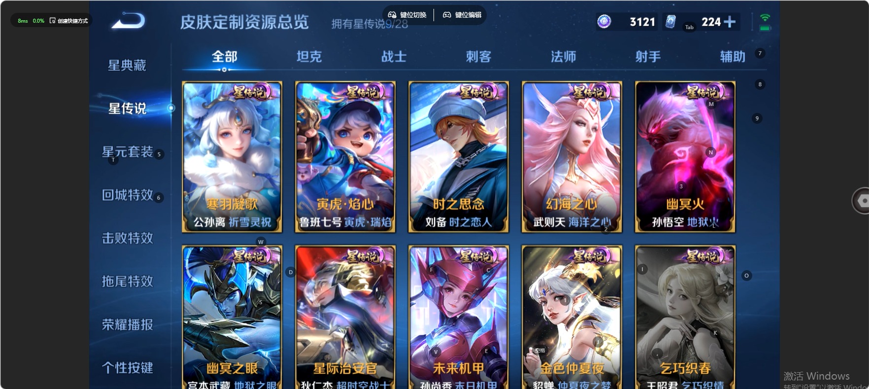 WZMMN4765193王者荣耀账号详情图28 WZMMN4765193王者荣耀账号详情图28