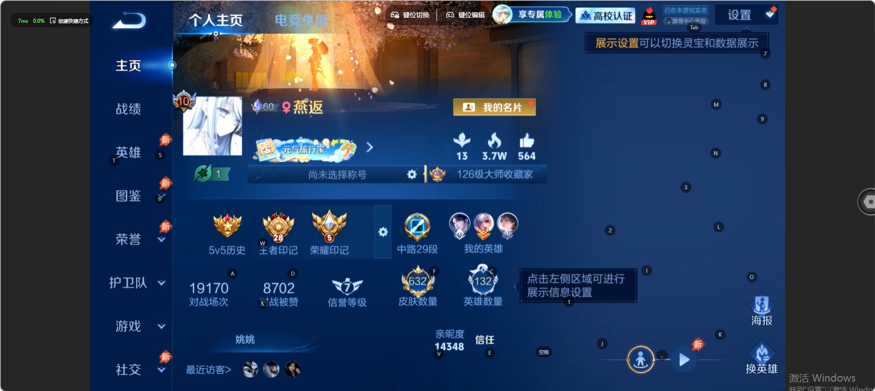 WZMMN4765193王者荣耀账号详情图32 WZMMN4765193王者荣耀账号详情图32
