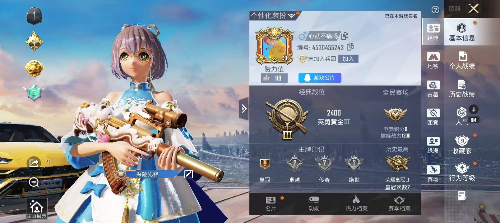 HPMMN4455212和平精英账号详情图6 HPMMN4455212和平精英账号详情图6