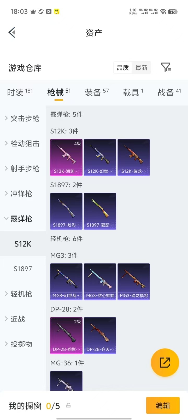 HPMMN4455212和平精英账号详情图13 HPMMN4455212和平精英账号详情图13