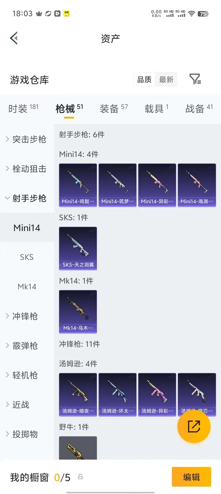 HPMMN4455212和平精英账号详情图15 HPMMN4455212和平精英账号详情图15
