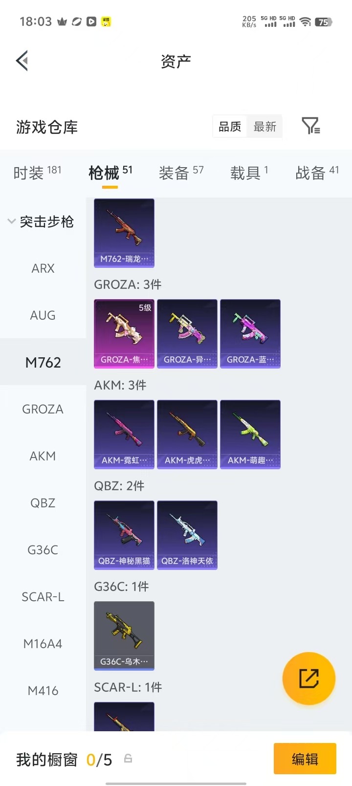 HPMMN4455212和平精英账号详情图17 HPMMN4455212和平精英账号详情图17