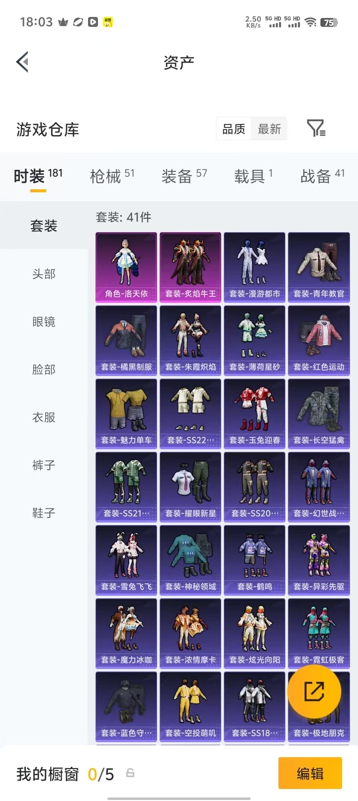 HPMMN4455212和平精英账号详情图19 HPMMN4455212和平精英账号详情图19