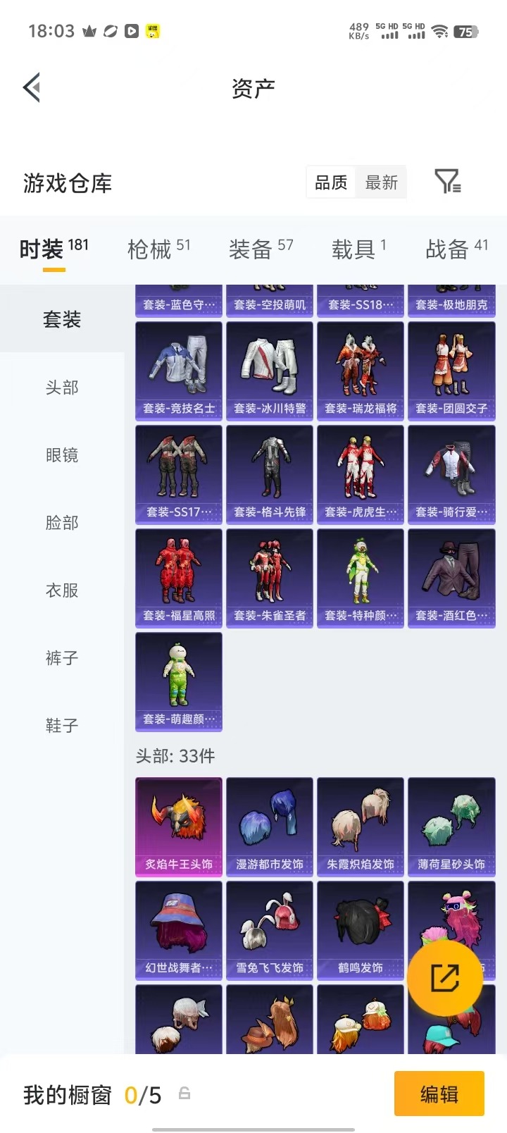 HPMMN4455212和平精英账号详情图18 HPMMN4455212和平精英账号详情图18