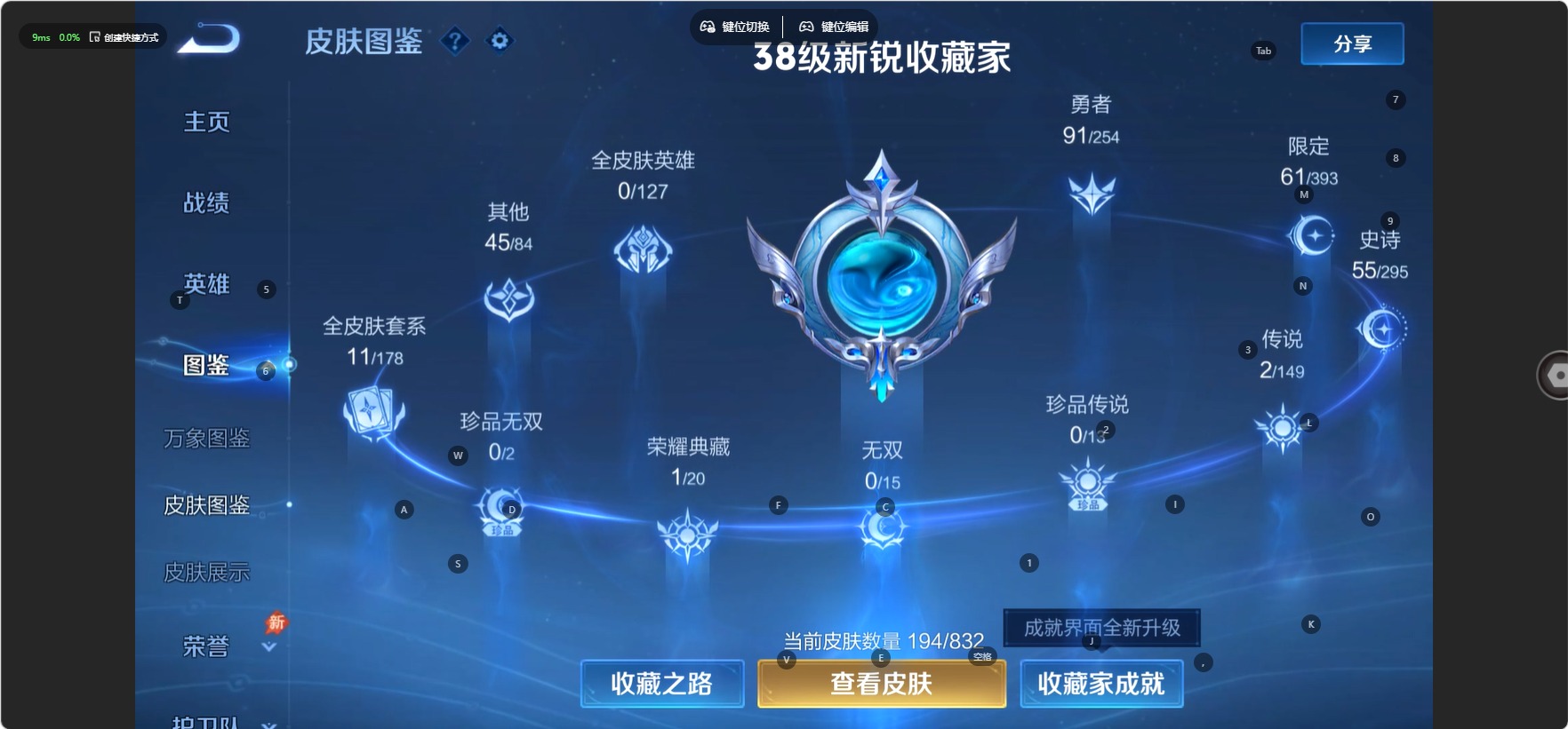 WZMMN4765328王者荣耀账号详情图6 WZMMN4765328王者荣耀账号详情图6