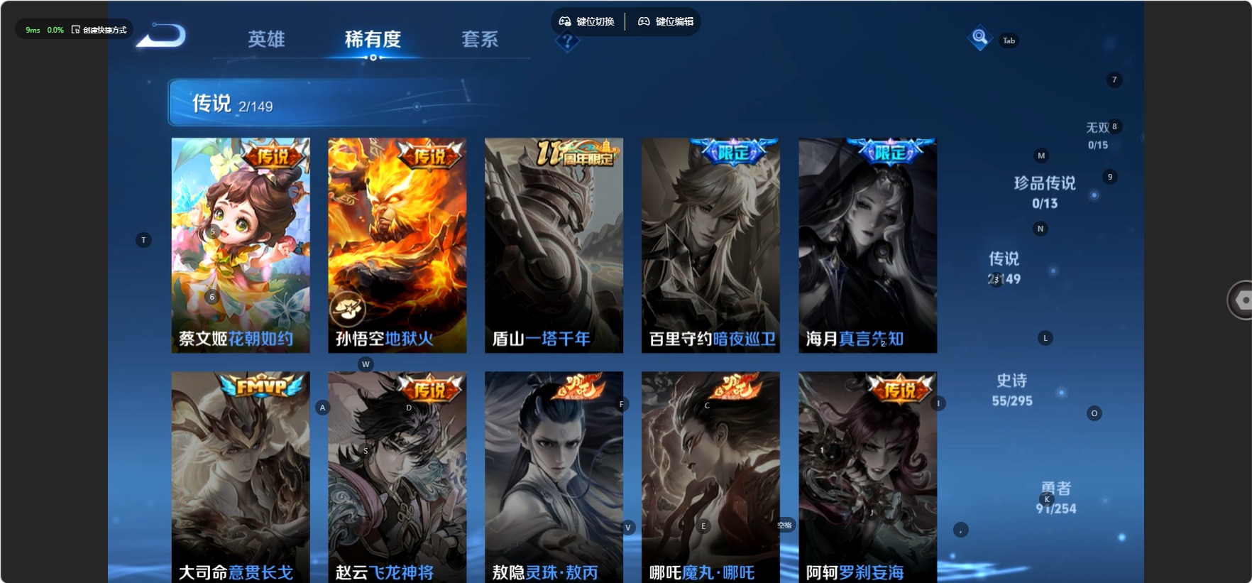 WZMMN4765328王者荣耀账号详情图8 WZMMN4765328王者荣耀账号详情图8