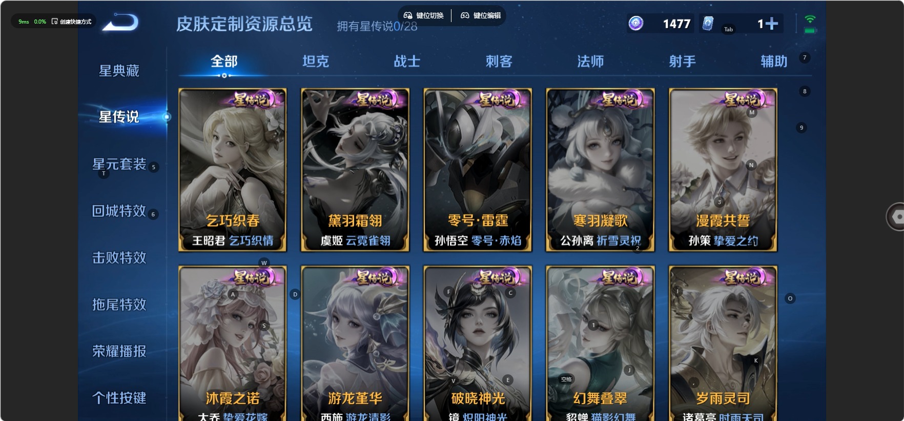 WZMMN4765328王者荣耀账号详情图13 WZMMN4765328王者荣耀账号详情图13