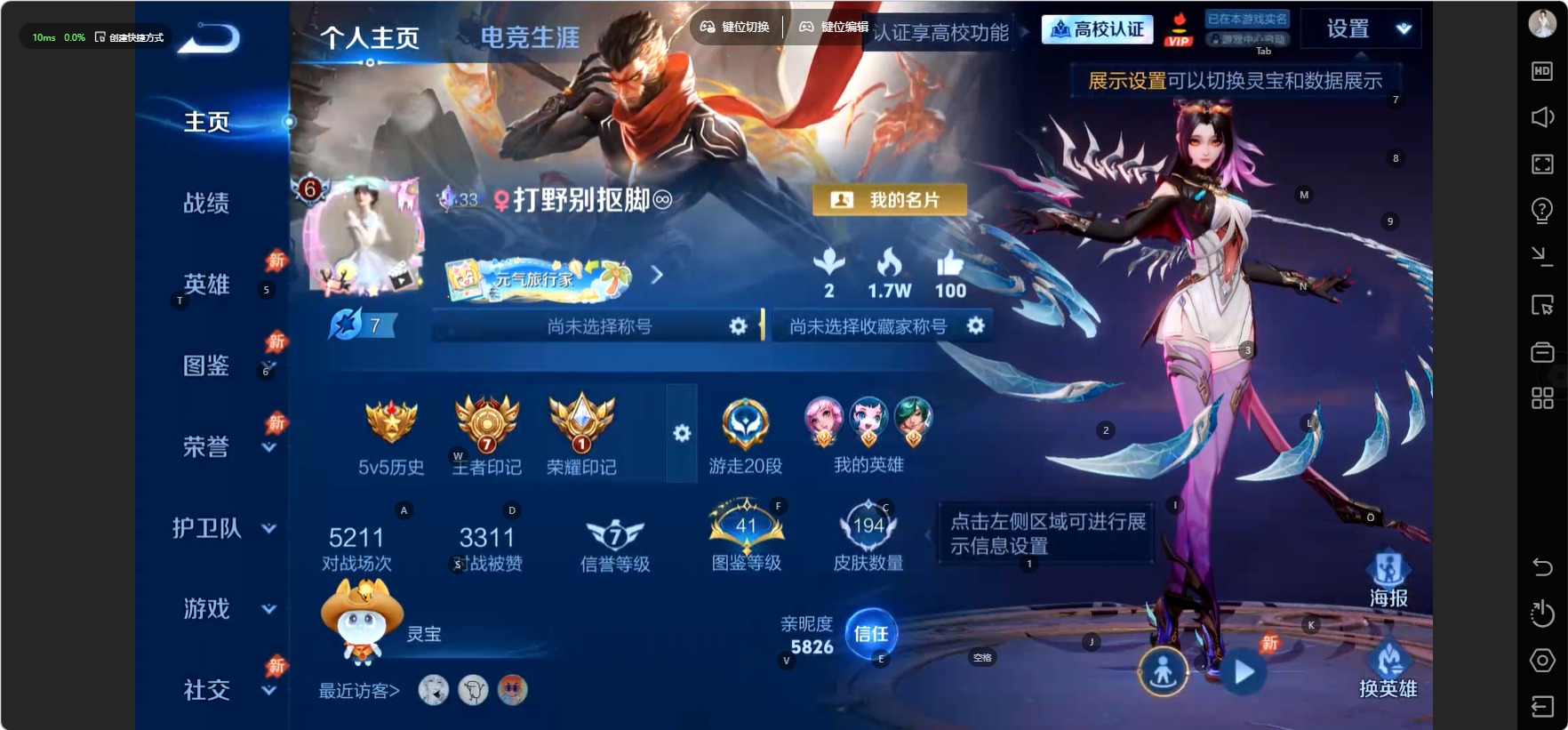 WZMMN4765328王者荣耀账号详情图16 WZMMN4765328王者荣耀账号详情图16