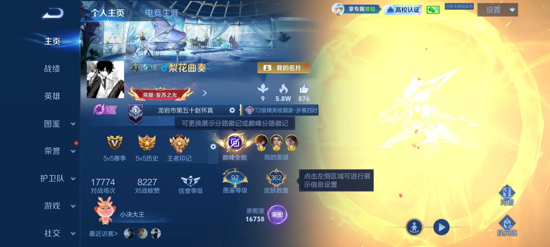 WZQM4769882王者荣耀账号详情图4