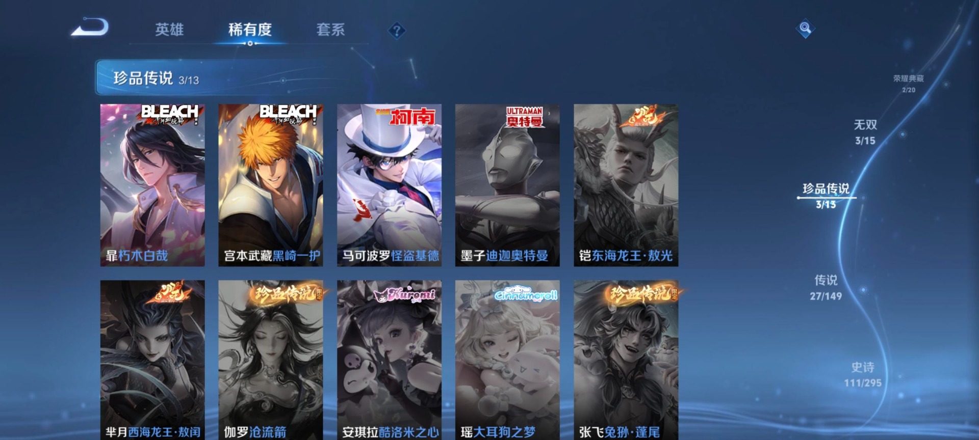 WZQM4769882王者荣耀账号详情图6
