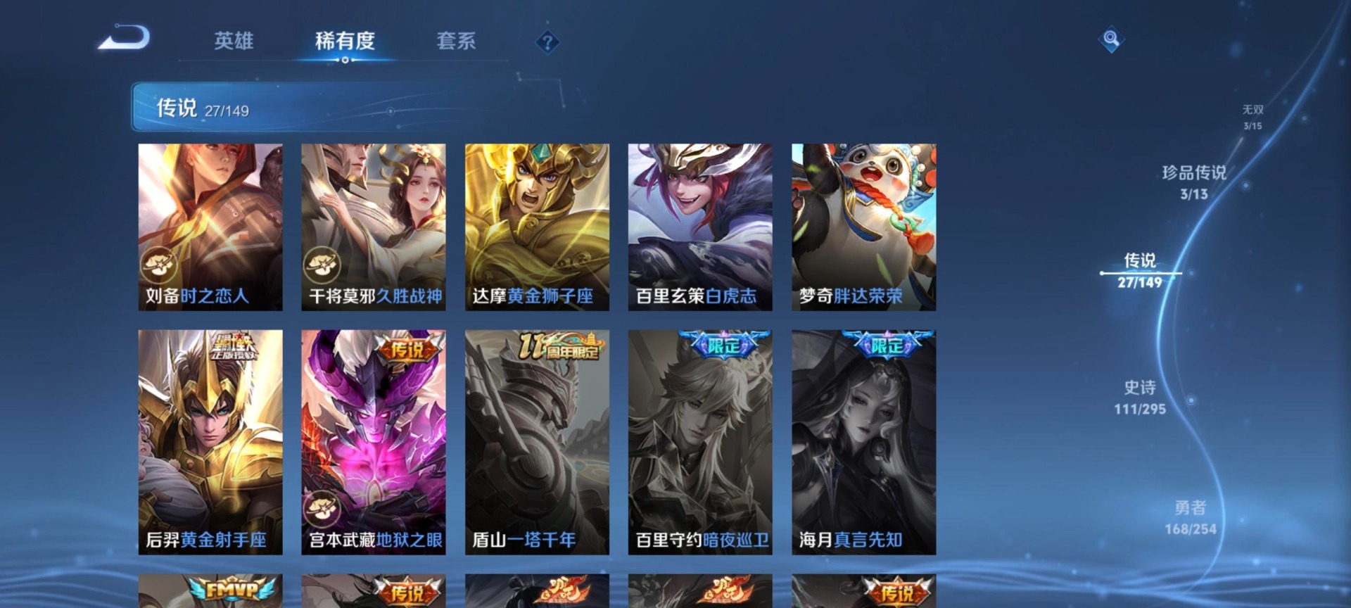 WZQM4769882王者荣耀账号详情图10