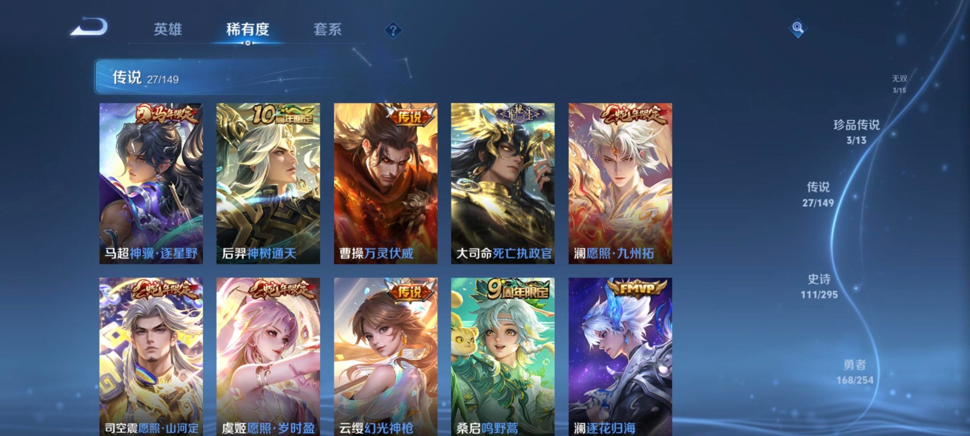 WZQM4769882王者荣耀账号详情图12