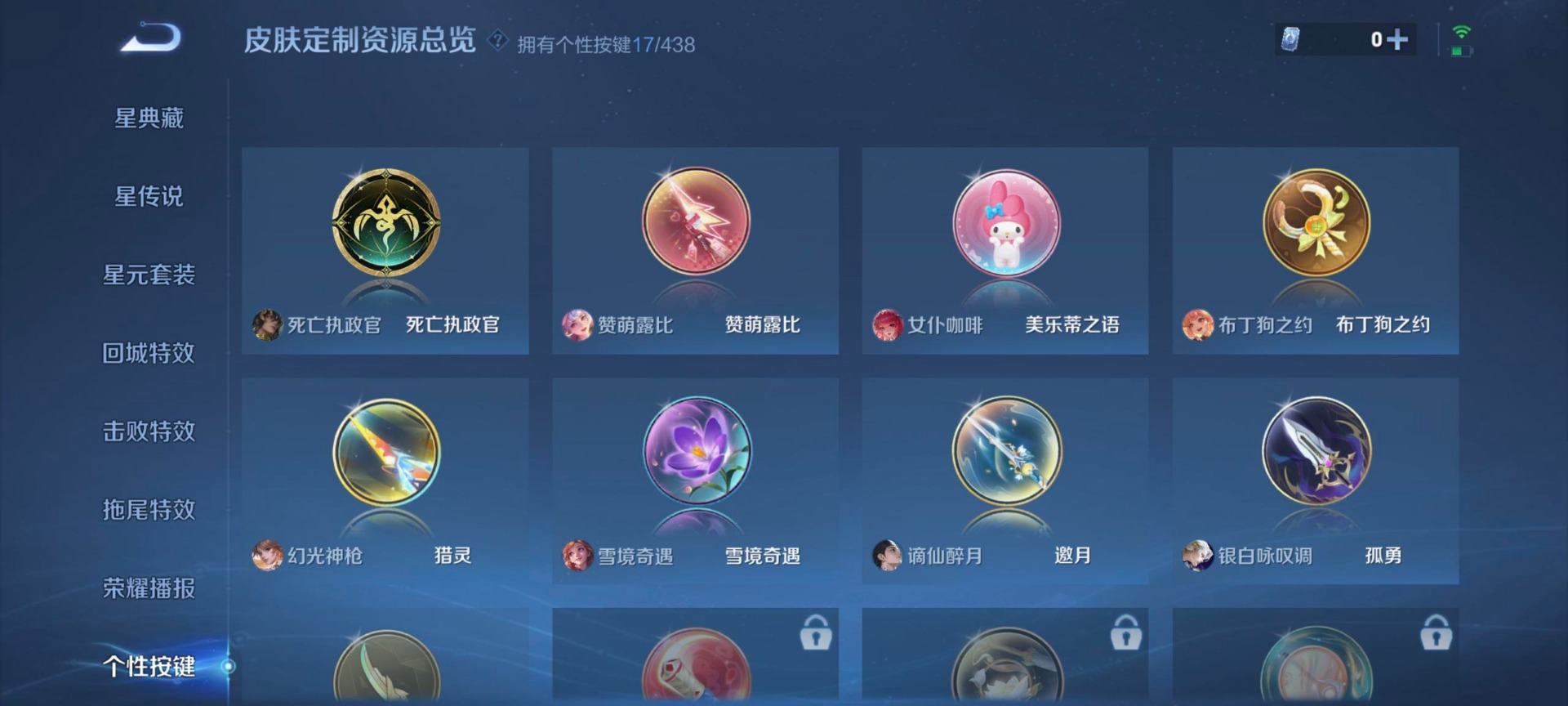 WZQM4769882王者荣耀账号详情图13