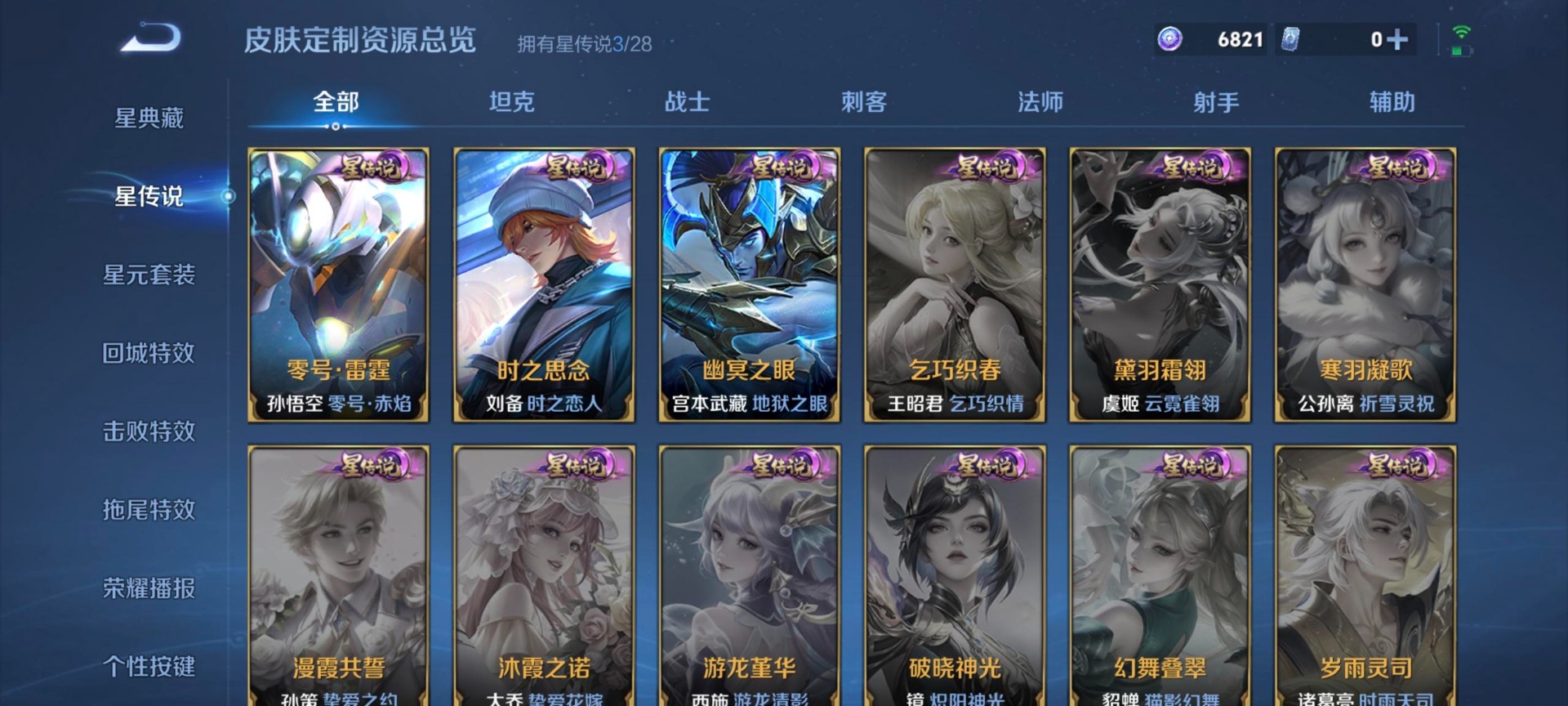 WZQM4769882王者荣耀账号详情图15