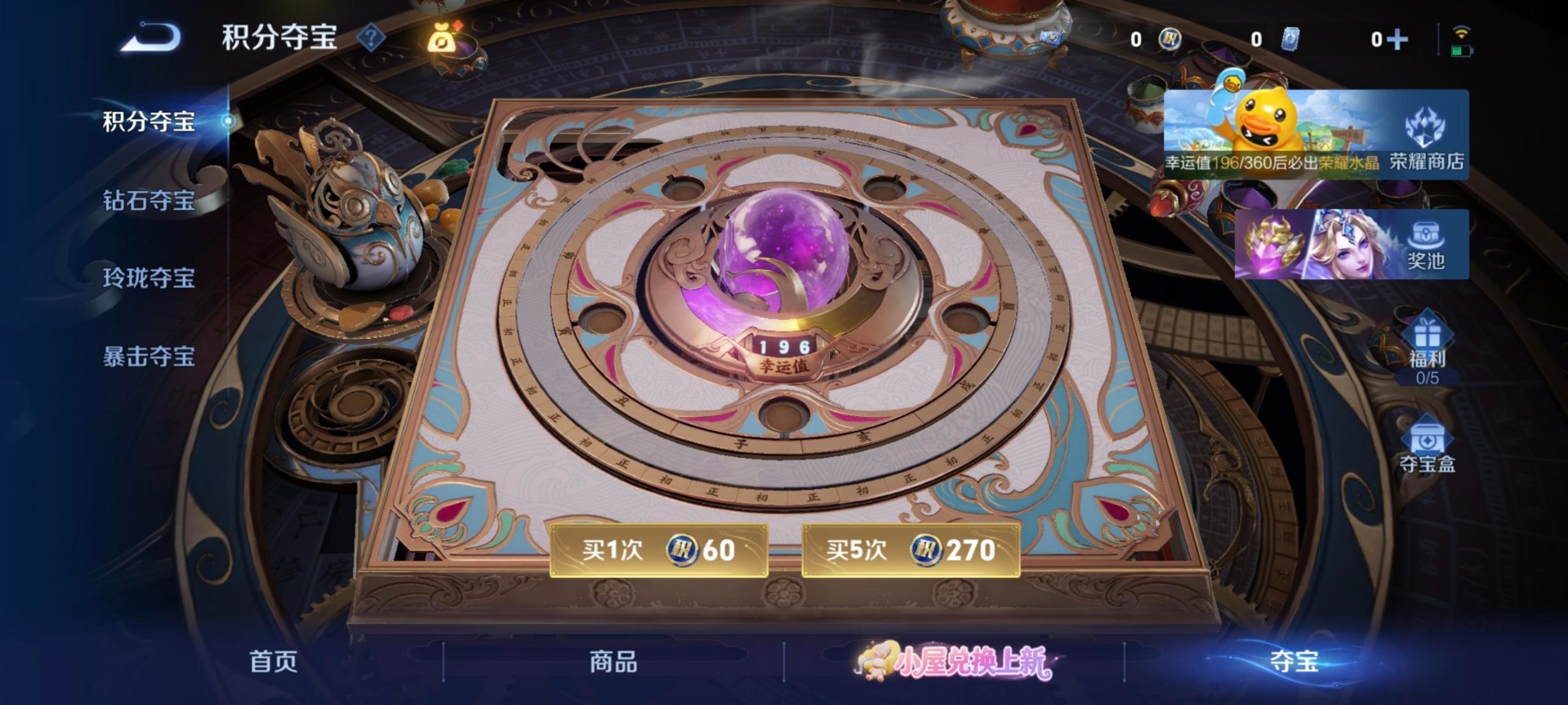 WZQM4769882王者荣耀账号详情图17