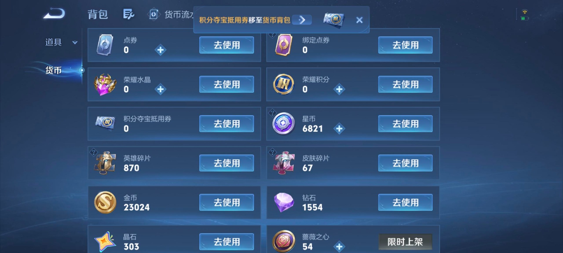 WZQM4769882王者荣耀账号详情图19