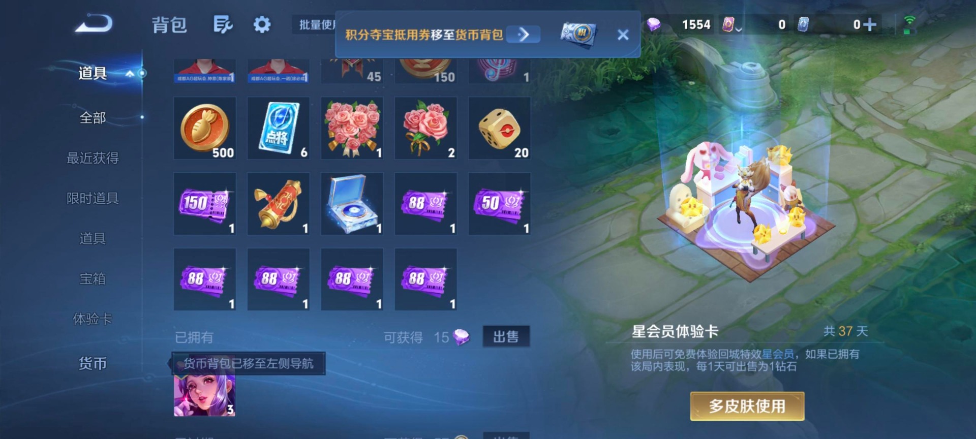 WZQM4769882王者荣耀账号详情图20