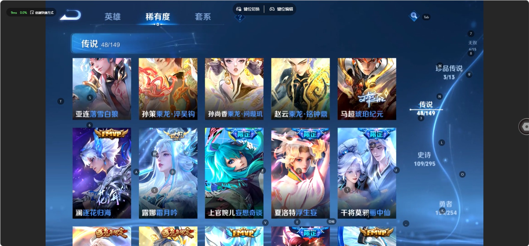WZMMN4765439王者荣耀账号详情图12 WZMMN4765439王者荣耀账号详情图12