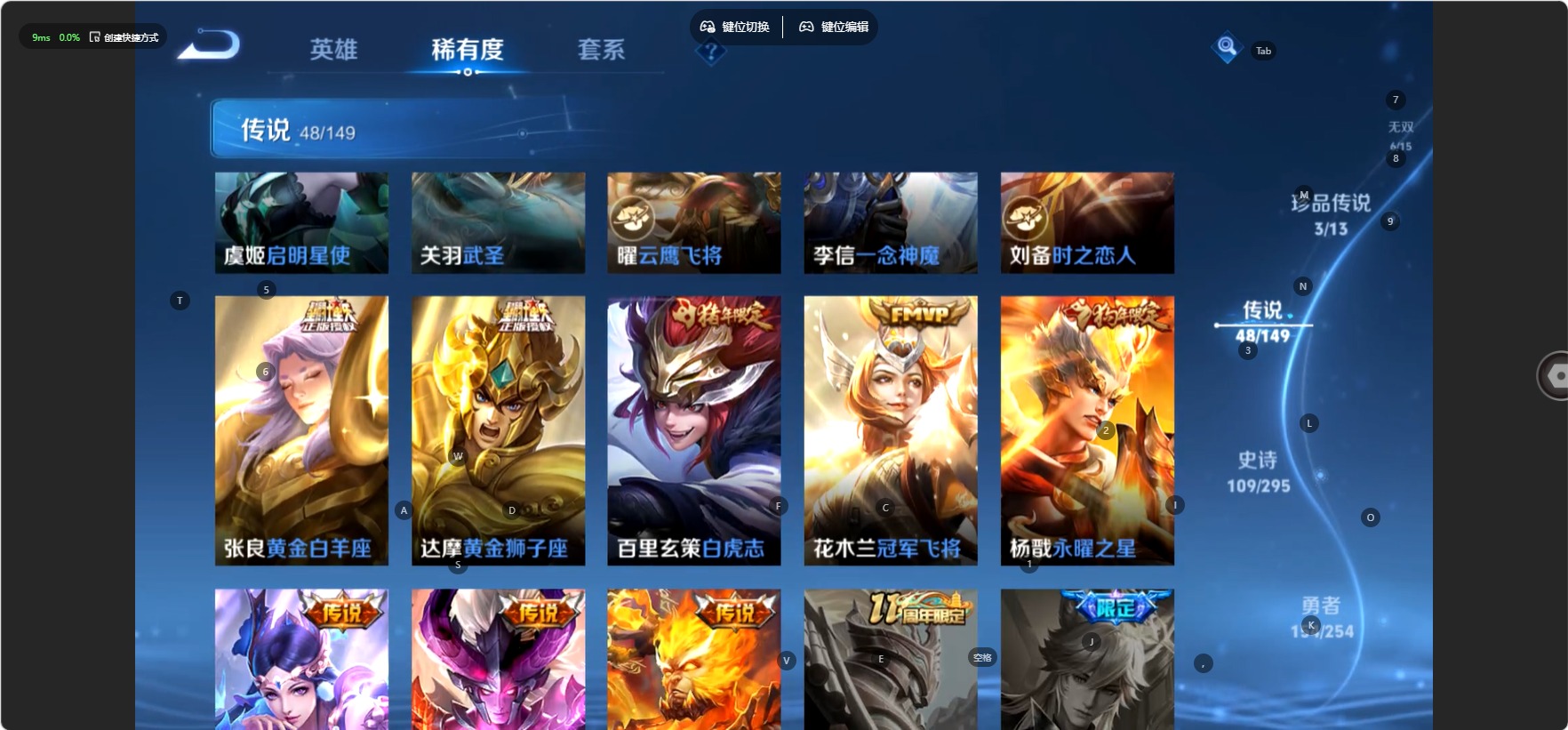 WZMMN4765439王者荣耀账号详情图14 WZMMN4765439王者荣耀账号详情图14
