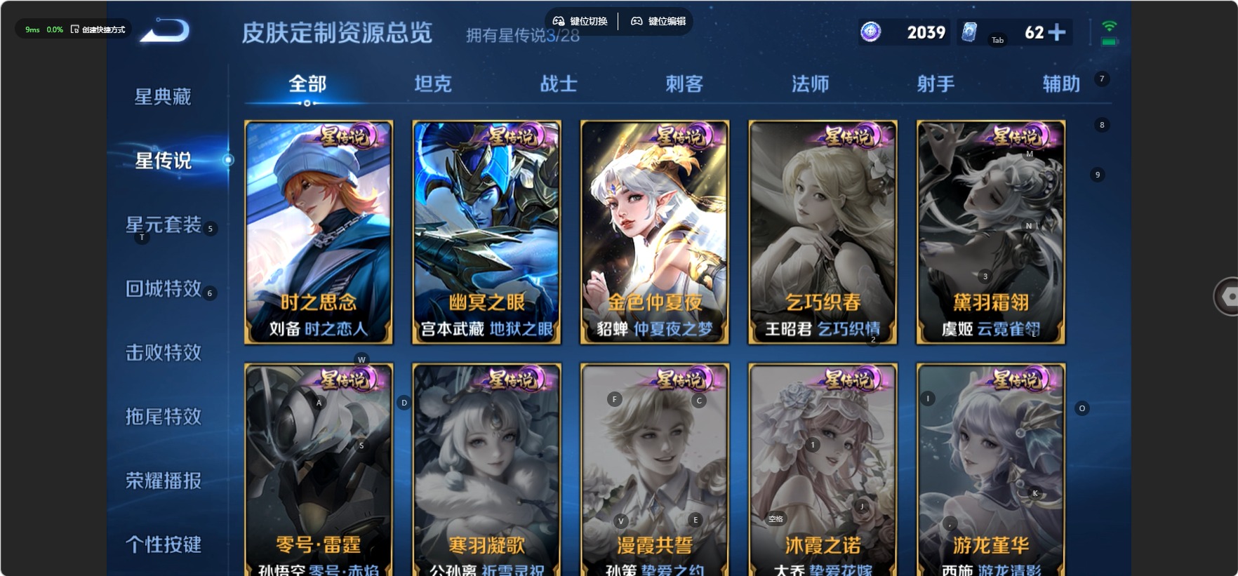 WZMMN4765439王者荣耀账号详情图19 WZMMN4765439王者荣耀账号详情图19