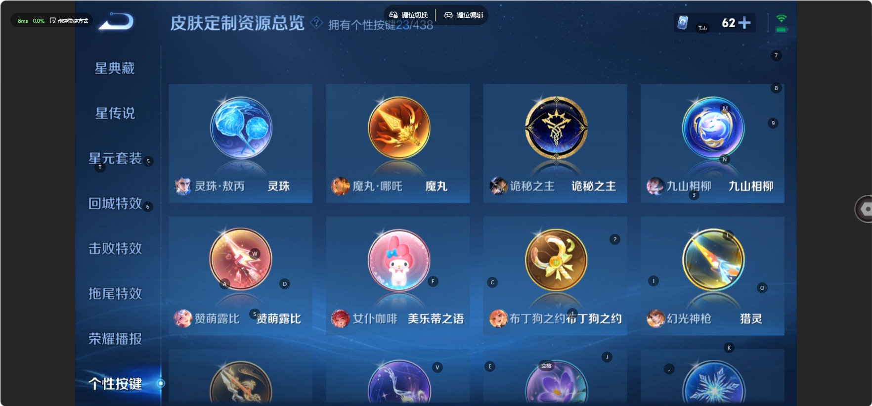 WZMMN4765439王者荣耀账号详情图20 WZMMN4765439王者荣耀账号详情图20