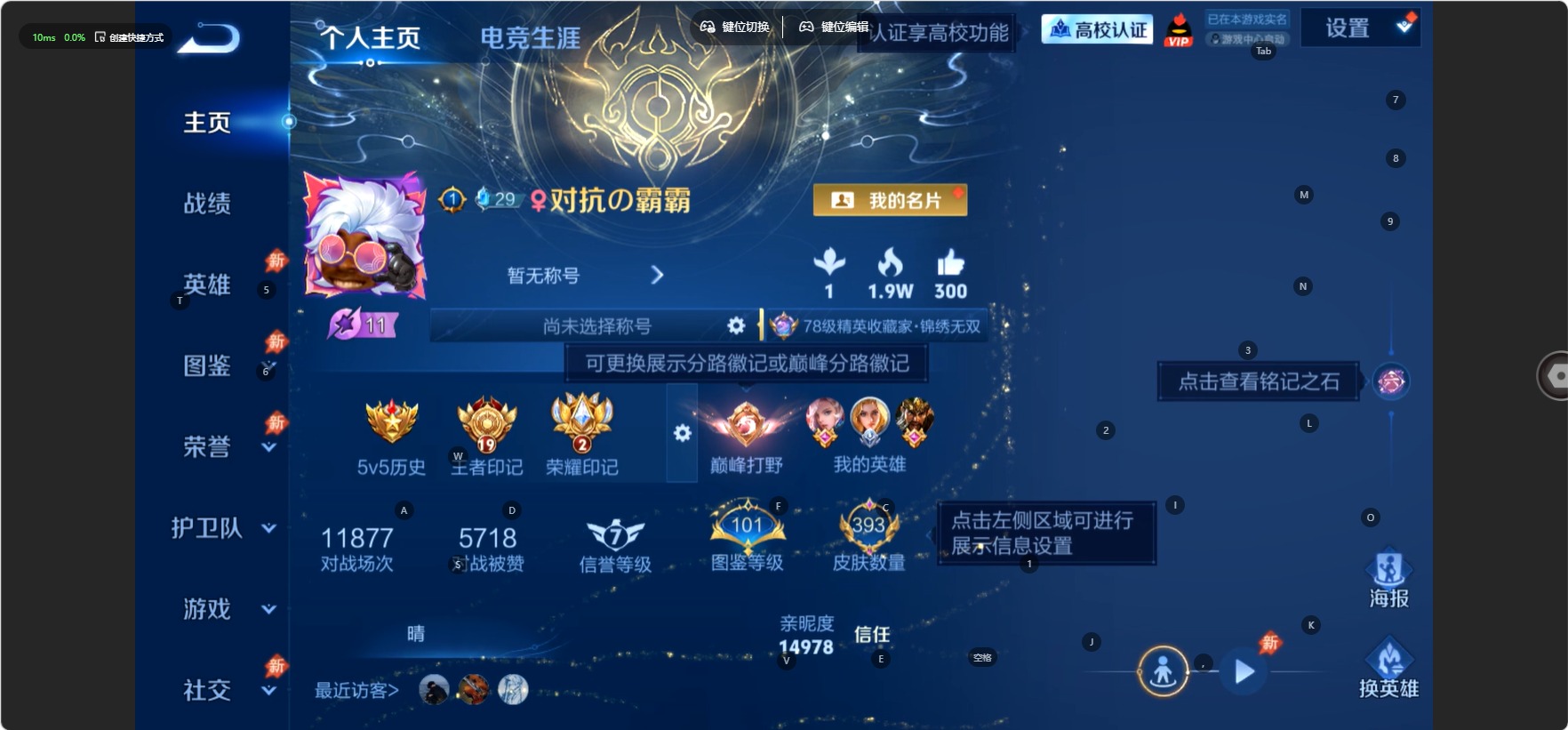 WZMMN4765439王者荣耀账号详情图21 WZMMN4765439王者荣耀账号详情图21