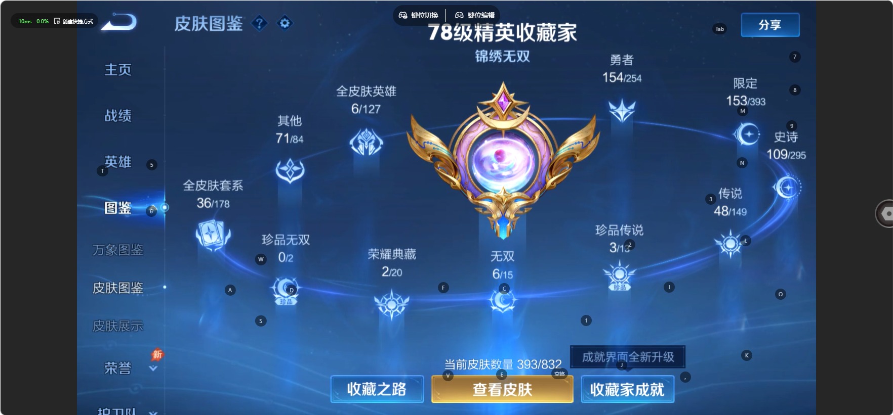 WZMMN4765439王者荣耀账号详情图23 WZMMN4765439王者荣耀账号详情图23