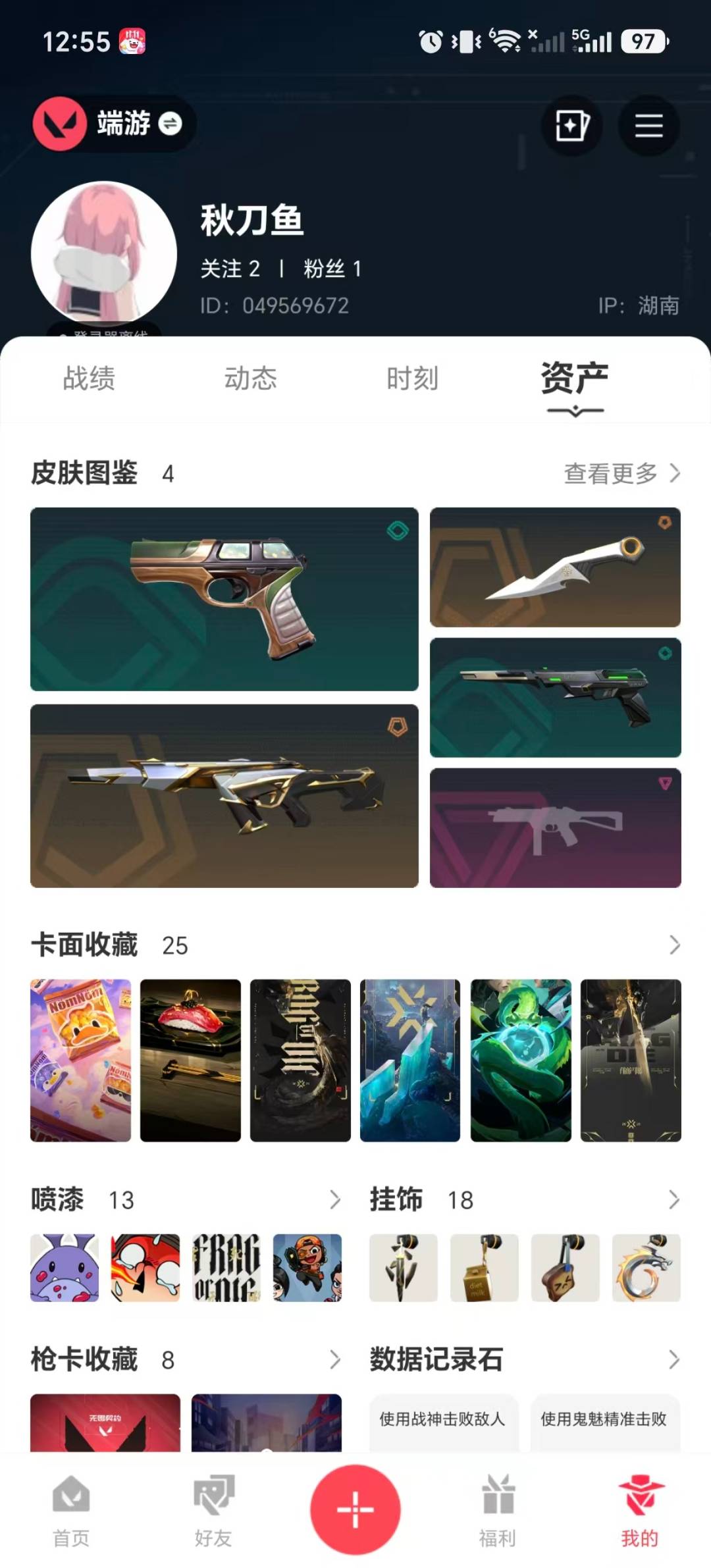 WWQMMN4156543无畏契约账号详情图7 WWQMMN4156543无畏契约账号详情图7
