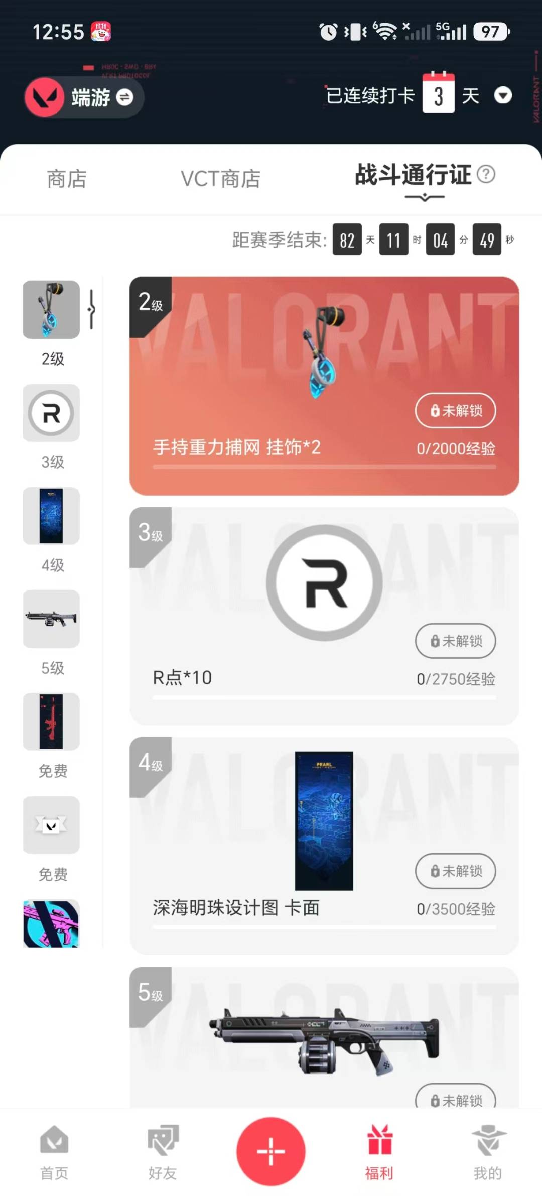 WWQMMN4156543无畏契约账号详情图8 WWQMMN4156543无畏契约账号详情图8
