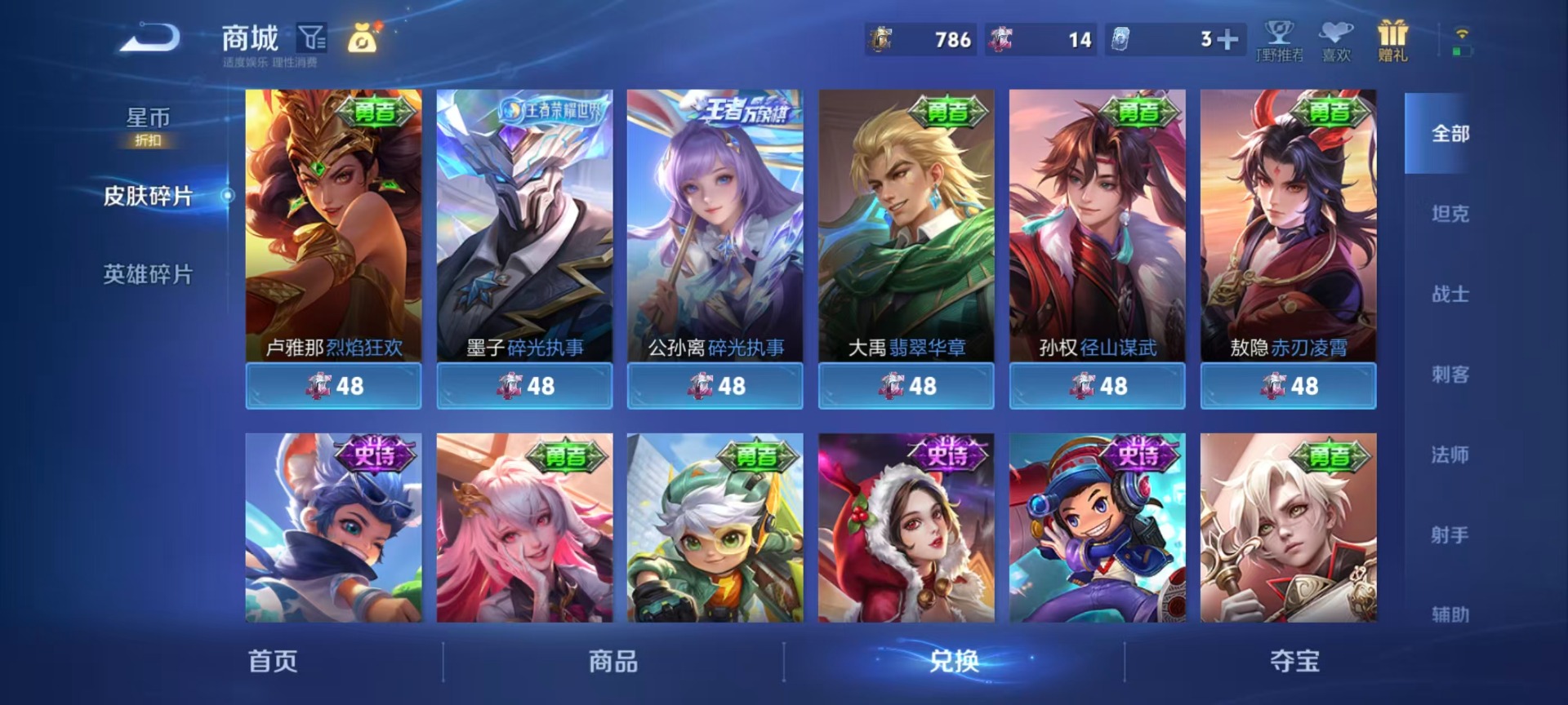 WZMMN4765538王者荣耀账号详情图7