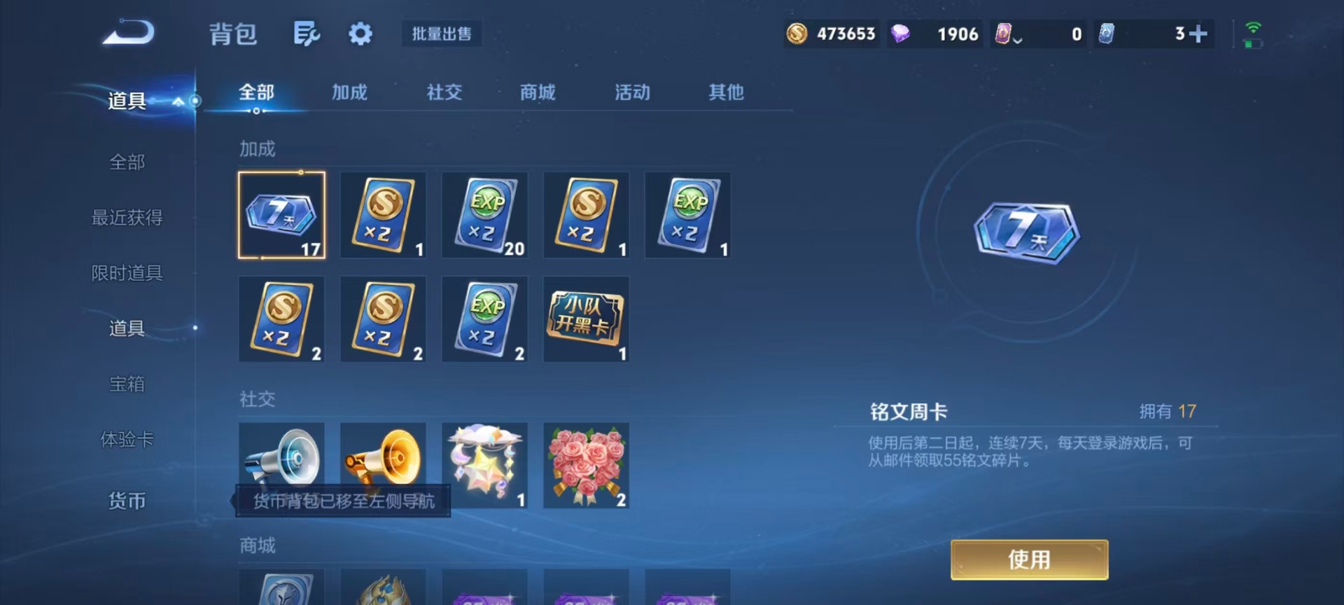 WZMMN4765538王者荣耀账号详情图10