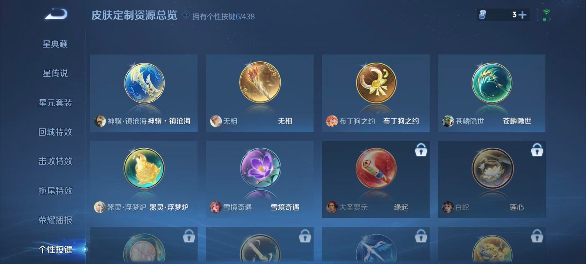 WZMMN4765538王者荣耀账号详情图11