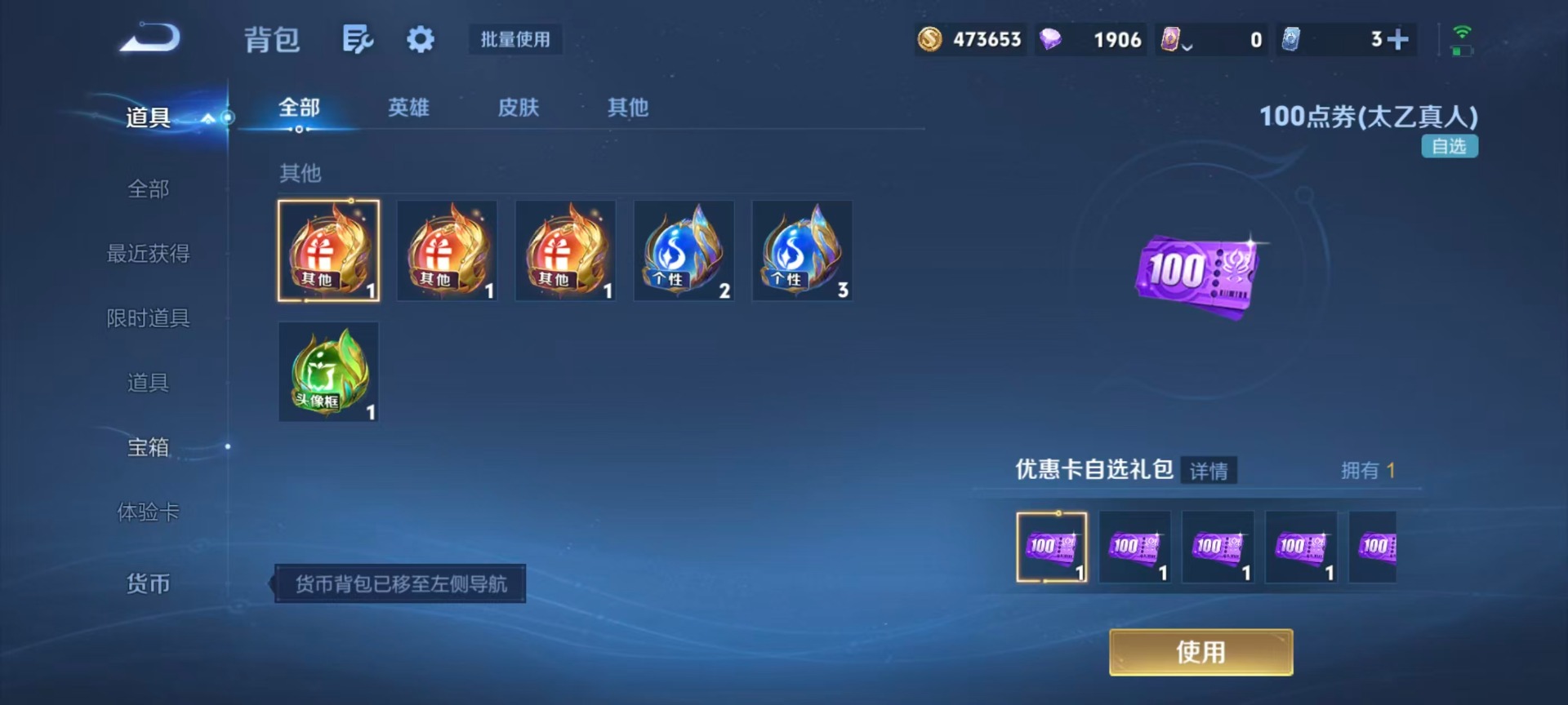 WZMMN4765538王者荣耀账号详情图9