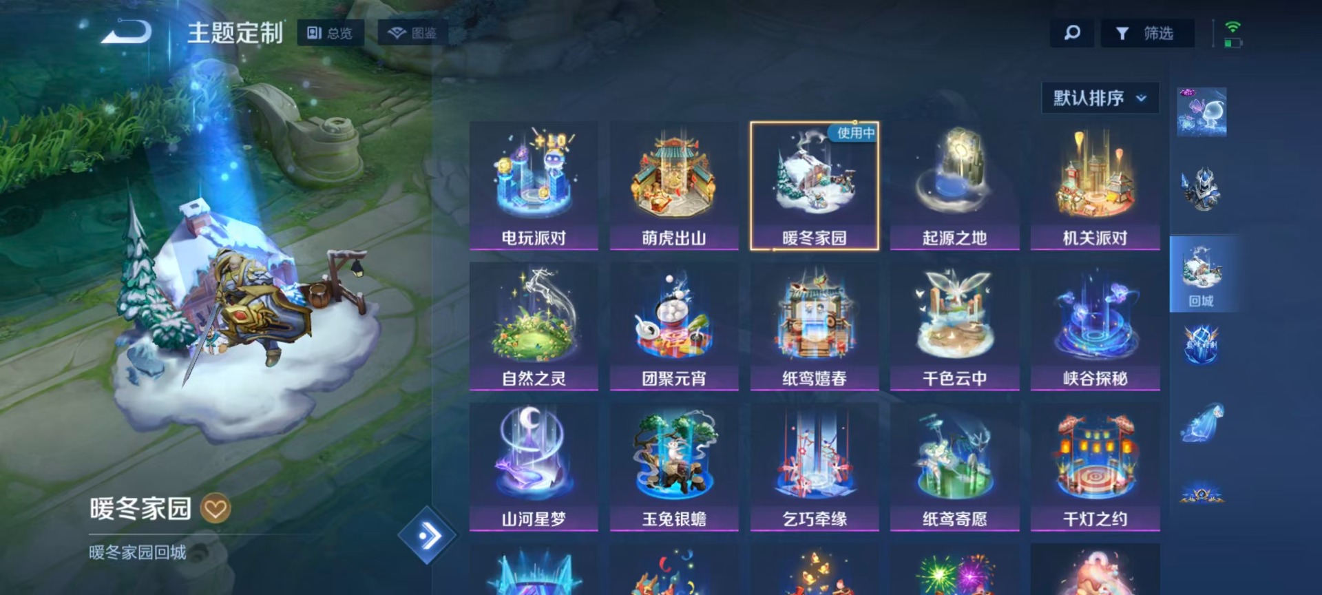 WZMMN4765538王者荣耀账号详情图13