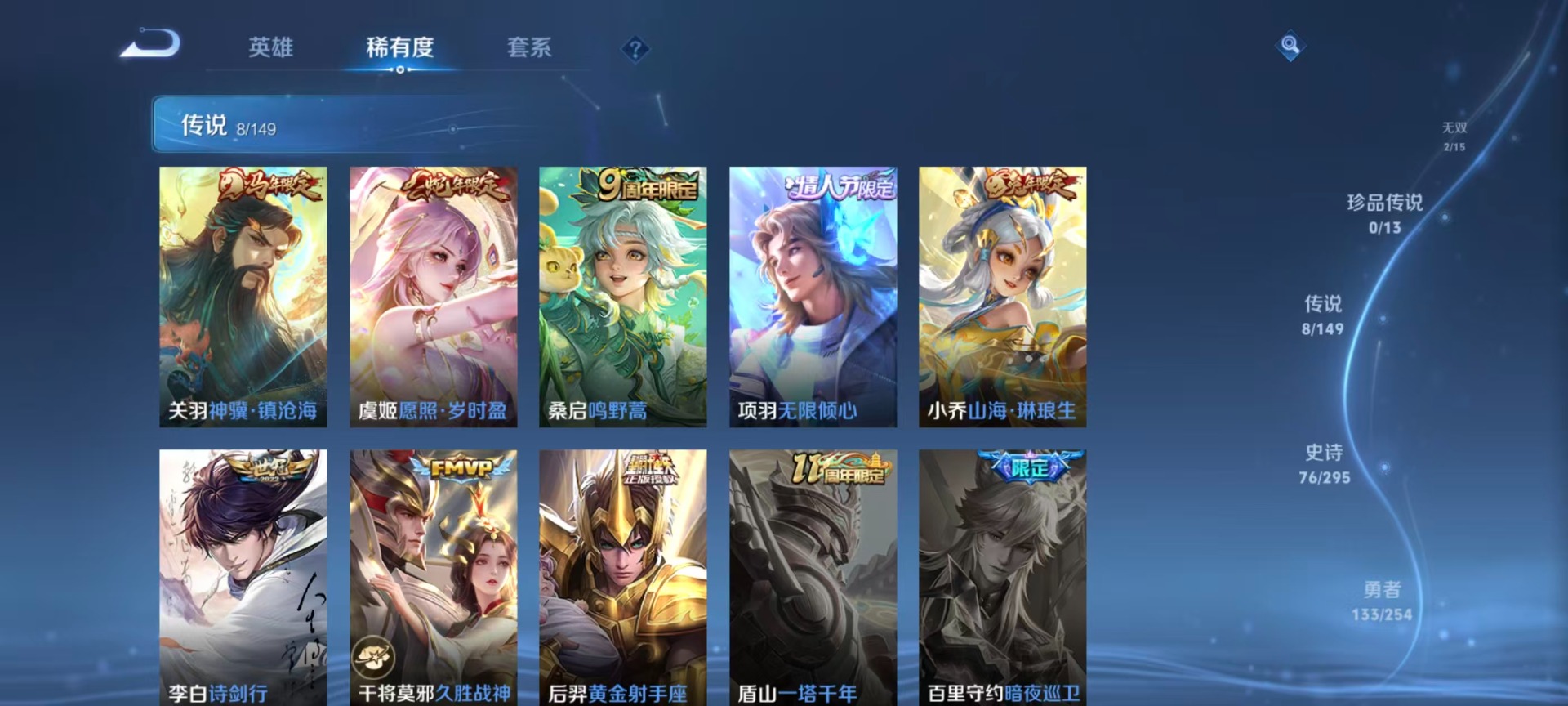 WZMMN4765538王者荣耀账号详情图15